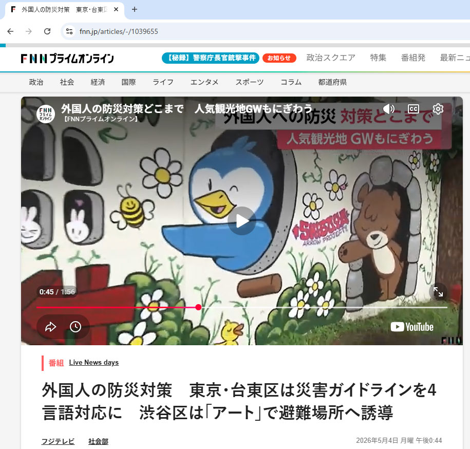 クリックで再生
