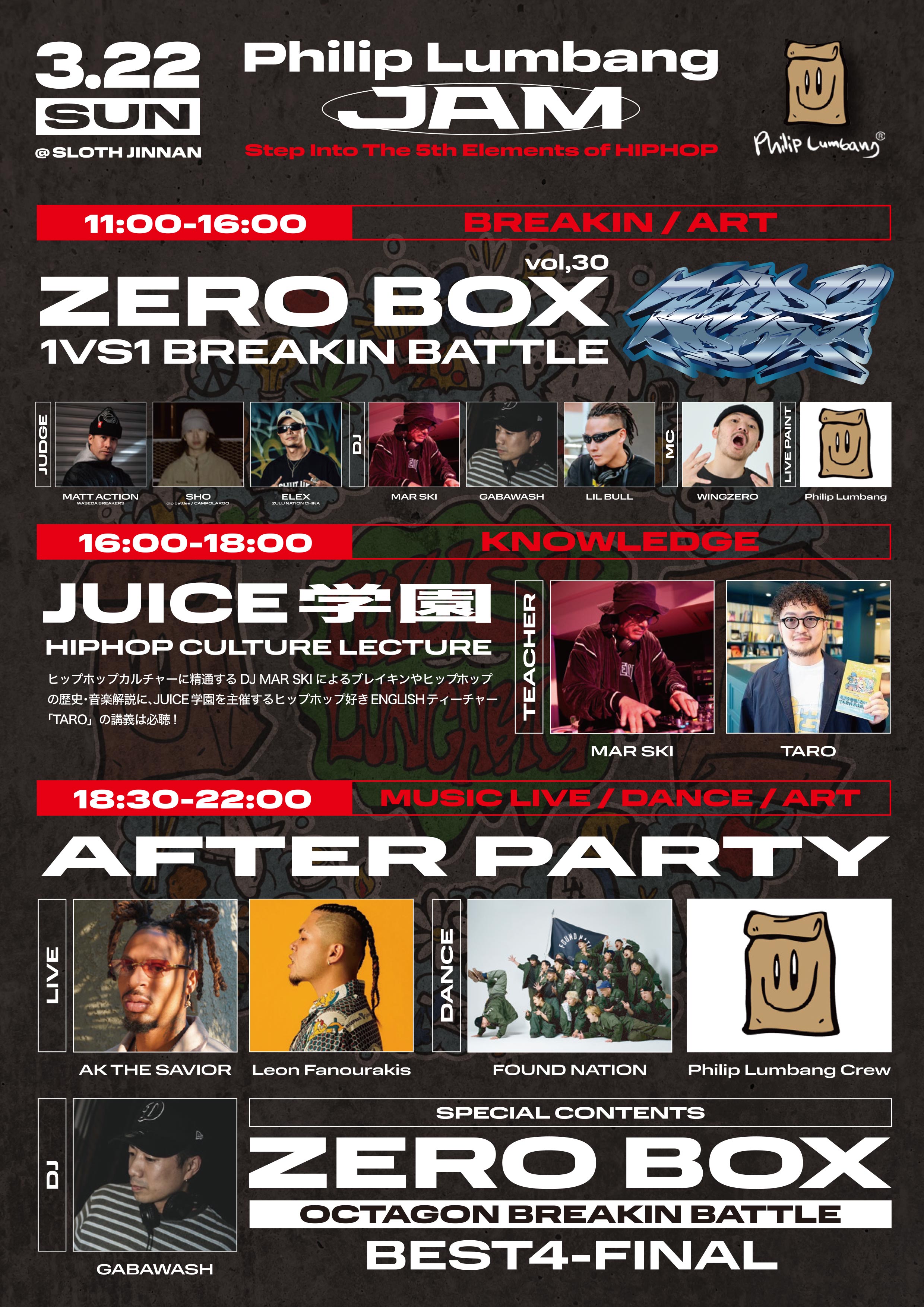 Philip Lumbang JAM 2