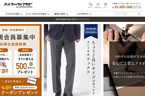 大人ファッションラボ